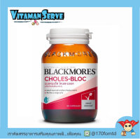 ราคา Blackmores Choles Bloc แบลคมอร์ส โคเลส บลอค บรรจุ 60 แคปซูล (2633716442)