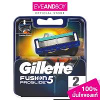 ราคา GILLETTE Fusion Proglide 2 ยิลเลตต์ (12891838731)