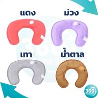 ราคา 360wellness ร้านแนะนำ กระเป๋าน้ำร้อนไฟฟ้า ตัวยู ประคบ คอ บ่า ไหล่ ถุงประคบร้อนไฟฟ้า ปวดเมื่อย (22808682797)