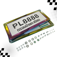 ราคา กรอบป้ายทะเบียนรถยนต์ ไทเทเนียม สีรุ้ง 1คู่ กรอบป้ายทะเบียน พร้อมน็อต กรอบป้ายไทเท สแตนเลส งานสวย กรอบป้าย ไทเท รุ้ง (24568645135)