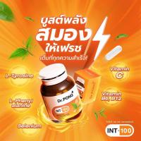 ราคา Dr PONG INT 100 อาหารเสริมสำหรับวัยทำงาน (20762197064)