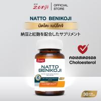 ราคา Zenji นัตโตะ ไคเนส แคปซูล Natto Natto Kinase capsules นัตโตะ เบนิโคจิ ผลิตภัณฑ์เสริมอาหาร ตราเซนจิ (24512136257)