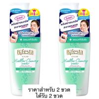 ราคา Bifesta Cleansing Lotion Bifesta Micellar Cleansing Water Sensitive Acne Bright up Vitamin C Sebum (24576443594)