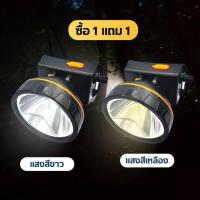 ราคา ส่งจากไทย 1 แถม 1 ไฟฉายคาดหัวแรงสูง รุ่น ตราช้าง สว่าง ส่องไกล ทนทานHigh strength head torch model elephant brand bright long lasting durable ไฟฉายคาดหัวแท้ (24351927728)