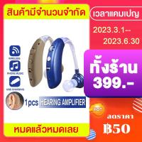 ราคา เครื่องช่วยฟังชนิดใส่ในหูแบบชาร์จไฟได้ เครื่องช่วยฟังมัลติฟังก์ชั่นแบบมินิพกพาสำหรับหูซ้ายและขวาสำหรับผู้สูงอายุ อุปกรณ์ป้องกันหู 1ชิ้น (18283744144)