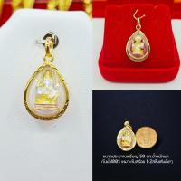 ราคา จี้พระพิฆเนศหุ้มเศษทองคำแท้ จี้พระพิฆเนศเล็ก เกรดร้านทอง รุ๋นยิ่งมียิ่งเจริญ มี6แบบ กันน้ำ100 เหมาะกับครึ่ง 1สลึง (7111768643)