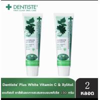 ราคา Dentiste Original Toothpaste 100g เดนทิสเต้ ยาสีฟัน สูตรออริจินัล แบบหลอด 100 กรัม (23103260253)