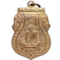 ราคา หลวงปู่กลั่น วัดพระญาติ เนื้อกระไหล่ทอง พระเครื่อง (21932955721)