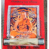 ราคา ตะกรุดหนังเสือ หลวงพ่อเปิ่น วัดบางพระ ด้านในหนังเสือจารยันต์ อักขระ ยันต์เต็มสูตร เลี่ยมใส่หลอดพร้อมใช้ (16394779836)