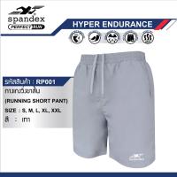 ราคา Spandex กางเกงวิ่งขาสั้น มีซับใน สีดำ RP001 (21635831475)