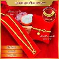 ราคา เซ็ทสร้อยคอ สร้อยคอ ทองเหมือนแท้ ลายทาโร่ หนัก 1บาท ยาว 24นิ้ว ทองเยาวราช (24551792078)