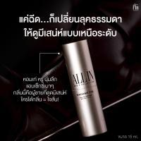 ราคา มาดามฟิน มินิทองผู้ชาย 15ml น้ำหอมผู้ชายมาดามฟิน All In ขนาดพกพา Madame Fin Mens Perfume (24562313312)