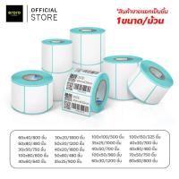 ราคา สติ๊กเกอร์บาร์โค้ด สติ๊กเกอร์ ลาเบลม้วน ป้ายสติ๊กเกอร์ Shipping label Barcode Sticker Label (18213901563)