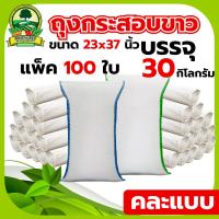 ราคา กระสอบ ของใหม่ กระสอบใส่ข้าวส่งตรงจากโรงงาน ถุงปุ๋ยกระสอบยูเรีย กระสอบใส่ข้าวกระสอบขาว (20898192603)