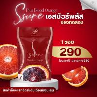 ราคา เอสชัวร์พลัส สูตรใหม่ พี่เอ ศุภชัย S Sure Plus 1 ห่อ บรรจุ 7 แคปซูล ส่งฟรี (22321652917)