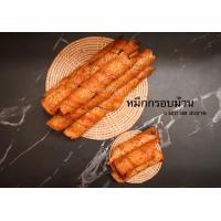 ราคา ปลาหมึกกรอบม้วน หมึกม้วน 100 200 500 กรัม หมึกกรอบ 3 รส ทานเพลิน แพ็คสูญญากาศ ของอร่อย ของดี เมืองประจวบ (18148988781)