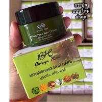 ราคา ครีม Botaya Herb 15กรัม (19903074310)