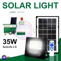 ราคา JD ไฟโซล่าร์เซลล์ สปอตไลท์ LED แสงสีขาว รุ่น solar light JD35วัตต์ ไฟsolar โซล่าเซลล์ โคมไฟโซล่าเซลล์ ไฟโซล่าเซล (9750855309)