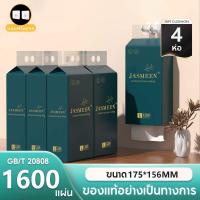 ราคา AMZBEAR พร้อมส่งจากไทย กระดาษทิชชู่ กระดาษชำระ กระดาษทิชชู่เช็ดหน้า ทิชชู่เช็ดมือ 1ห่อ1280 แผ่น หนา4ชั้น 1 ลังมี6 ห่อ (23681078827)
