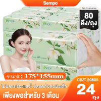 ราคา 30ห่อ 24ห่อ Unilucky ทิชชู่ยกแพ็ค ยกลัง กระดาษทิชชู่ ไร้ฝุ่น กระดาษเช็ดหน้า ไม่เป็นขุย หนา3ชั้น 1ลังมี 30 24ห่อ ทิชชู่เช็ดมือ ทิชชู่ทำความสะอาด Air Cushion Soft Tissue อ่อนโยนต่อผิว (24565803615)