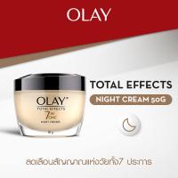 ราคา โอเลย์ โททัล เอฟเฟ็คส์ 7 อิน 1 ไนท์ครีม 50 กรัม ไนอะซินาไมด์ ลดเลือนริ้วรอย สกินแคร์ Olay Total Effects 7in1 Night Cream 50G (22971393010)