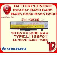ราคา BATTERY LENOVO Y480 G480 เทียบ OEM ใช้ได้กับรุ่น G400 G480 G580 V480 V480C Y480 Y580 Z380 Z480 Z580 (9429377958)