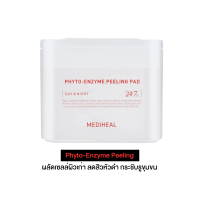ราคา แท้พร้อมส่ง MEDIHEAL Toner Pad เมดิฮีล โทนเนอร์แพด แผ่นบำรุงผิวเฉพาะจุด Teatree Madecassoside Collagen Watermide Vitamide (23854356583)