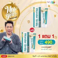 ราคา WL ยาสีฟัน wonder smile ของแท้ ยาสีฟันมดดำ ขนาด 80 ml ฟันผุ กลิ่นปาก ยาสีฟันสมุนไพร ยาสีฟันมดดำ กดเลือกโปร (23136506839)