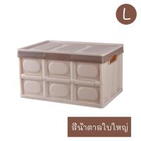 ราคา กล่องเก็บของพลาสติก 30L พร้อมฝาปิด พับได้ กล่องใส่ของ ท้ายรถ กล่องเก็บของ กล่องพลาสติก กล่องอเนกประสงค์ กล่องจัดระเบียบ กล่องใส่ของท้ายรถ กล่องเก็บของพับได้ (6051750972)