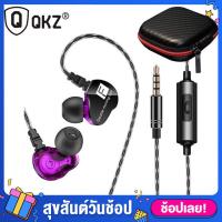 ราคา Official ประกัน 1 ปี QKZ CK9 หูฟังระดับ Hi Res มี 2 Driver เสียงจัดจ้าน เบสสนั่น อิมแพคและมิติมาเต็ม แถม เคสเก็บหูฟัง (1788420999)