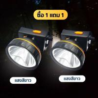 ราคา ส่งจากไทย 1 แถม 1 ไฟฉายคาดหัวแรงสูง รุ่น ตราช้าง สว่าง ส่องไกล ทนทานHigh strength head torch model elephant brand bright long lasting durable ไฟฉายคาดหัวแท้ (24351927726)