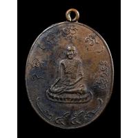 ราคา หลวงพ่ออยู่ เนื้อทองแดง วัดบางน้อย จ สมุทรสงคราม พระเหรียญปีลึกมากๆ ๒๔๕๙ พระสวยครับ น่าสะสม ส่งฟรี (22868293241)