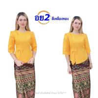 ราคา เสื้อไหมลาว เสื้อไหมหม่อนลาว เสื้อไหมทันสมัย เสื้อไปงานแต่งน่ารัก เสื้อไหมผู้หญิง เสื้ออัดกาว รหัส อย (23452487572)