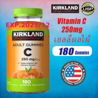 ราคา Kirkland Signature Vitamin C 250 mg Adult 360 Gummies วิตามินซี 250 มก (23983186301)