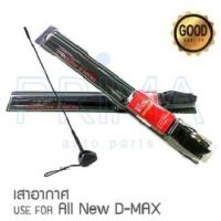ราคา เสาอากาศติดรถยนต์ สำหรับรถรุ่น All New D MAX รับคลื่นสัญญาณวิทยุ AM FM ได้อย่างชัดเจน (19558514565)