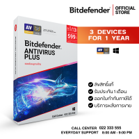 ราคา Antivirus Plus 1 ปี 3 อุปกรณ์ BOX (10487896469)