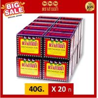 ราคา แยกแพค ใบชาสามม้า เบอร์ 3 ขนาด 40 กรัม ตราสามม้า ใบชา ใบชาตราสามม้า 3 Horses Tea สามม้า 3ม้า ชา (16088573555)