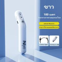 ราคา Niye ปากกาเลเซอร์ เลเซอร์พอยเตอร์ Wireless Remote Control Presentation Presenter Laser Pointer (22679804983)