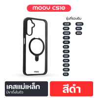 ราคา 7 7 แจกหนักจัดเต็ม Moov CS10 เคสโทรศัพท์มือถือ แม่เหล็ก ขาตั้งมือถือ เคสมือถือ Case เคสซัมซุง Samsung A04E A05 A12 A15 A25 A34 A35 A55 F41 M21S M31 M34 เคสกันกระแทก (23505683426)