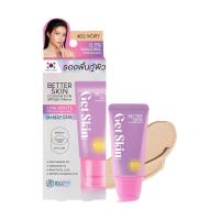 ราคา Get Skin เบทเทอร์สกินฟาวเดชั่น เอสพีเอฟ50 พีเอ 30ml เก็ทสกินบายอายตา (23212077032)
