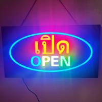ราคา ป้ายไฟนีออนดัด ป้ายไฟ เปิด OPEN แสงไฟRGB เพิ่มเอกลักษณ์สีสัน สวยงาม ตกแต่ง ไฟประดับตกแต่ง (16287986497)