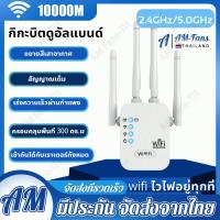ราคา สัญญาณ WIFI เต็ม ตัวดูดสัญญาณ wifi 2 4Ghz 5GHz ตัวขยายสัญญาณ WiFi Repeater ตัวขยายสัญญาณwifi ตัวรับสัญญาณ wifi ขยายสัญญาณ Wi Fi 1 วินาที ระยะการรับส่งข้อมูล 300M (18575582119)