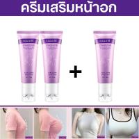 ราคา ครีมบำรุงหน้าอก ครีมบำรุงทรวงอก Breast Cream 100ml กระชับหน้าอก ครีมเสริมนมสวย ทําให้เต้านมดูเป็นธรรมชาติ แน่น นุ่ม เงางาม (22822911839)