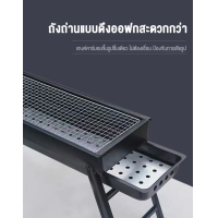 ราคา airstoreshopตาปิ้งย่าง เตาย่างบาบีคิว เตาย่างแบบพกพา เตาย่างใช้ถ่าน เตาสำหรับปาร์ตี้ (24081608300)