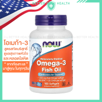 ราคา NOW FOODS Omega 3 Fish Oil 1000 mg EPA 180 DHA 120 100 Softgels (24569979783)
