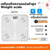 ราคา รับประกัน 1ปี เครื่องชั่งน้ำหนักดิจิตอล 0 1 180KG แสดงอุณหภูมิ Electronic weight scale แถมสายวัด แบตเตอรี่ฟรี เครื่องชั่งน้ำหนัก digital ชั่งน้ำหนัก เครื่องชั่งdigital กิโลดิจิตอล150kgคน กิโลชั่งน้ำห 