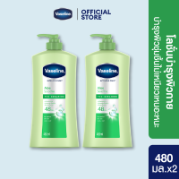 ราคา แพ็คเกจใหม่ Vaseline โลชั่นบำรุงผิวกาย วาสลีน เฮลธี้ ไบรท์ ยูวี เอ็กซ์ตร้า ไบร์ทเทนนิ่ง 490 500 มล เลือกสูตรข้างใน (23920962194)