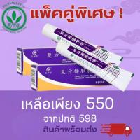 ราคา เซตสุดคุ้ม ครีมบัวหิมะ เป่าฟูหลิง 15g ของแท้ ต้นตำรับเป่าซู่ถัง 30 ปี ล็อตใหม่ นำเข้า ขูดรหัสตรวจสอบได้ ส่งฟรี (24282914854)