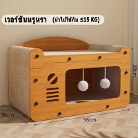 ราคา บ้านแมว ที่ฝนเล็บแมว กล่องลูกฟูก ที่นอนแมว 3In1 ที่ลับเล็บ ที่นอน ที่ใช้แมว ของเล่นแมว บ้านแมวกระดาษ ที่นอนแมว คอนโดแมว ที่ลับเล็บแมว บ้านลับเล็บแมว ของใช้แมว กล่องแมว ของเล่นแมว แมว (23335838669)