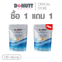 ราคา Donutt Brand ผิวเนียนใส เสริมคอลลาเจน คอลลาเจนไดเปปไทด์ พลัส โพรไบโอติกส์ 120กรัม 1 ถุง แถม คอลลาเจนไดเปปไทด์ พลัส โพรไบโอติกส์ 120กรัม 1 ถุง (24366561120)